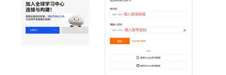 云服务商官网登录界面示意图